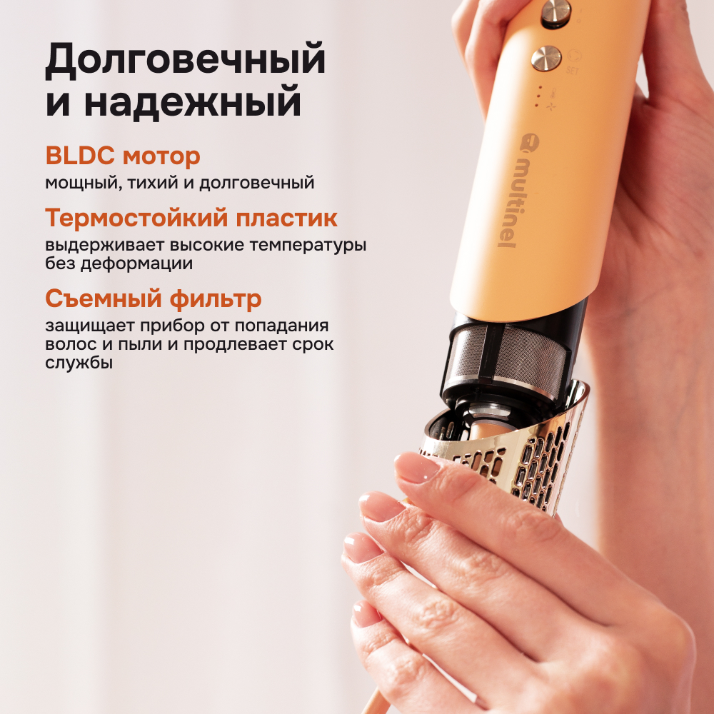 Фен-стайлер Multinel MultiStyle 360 - фото 9