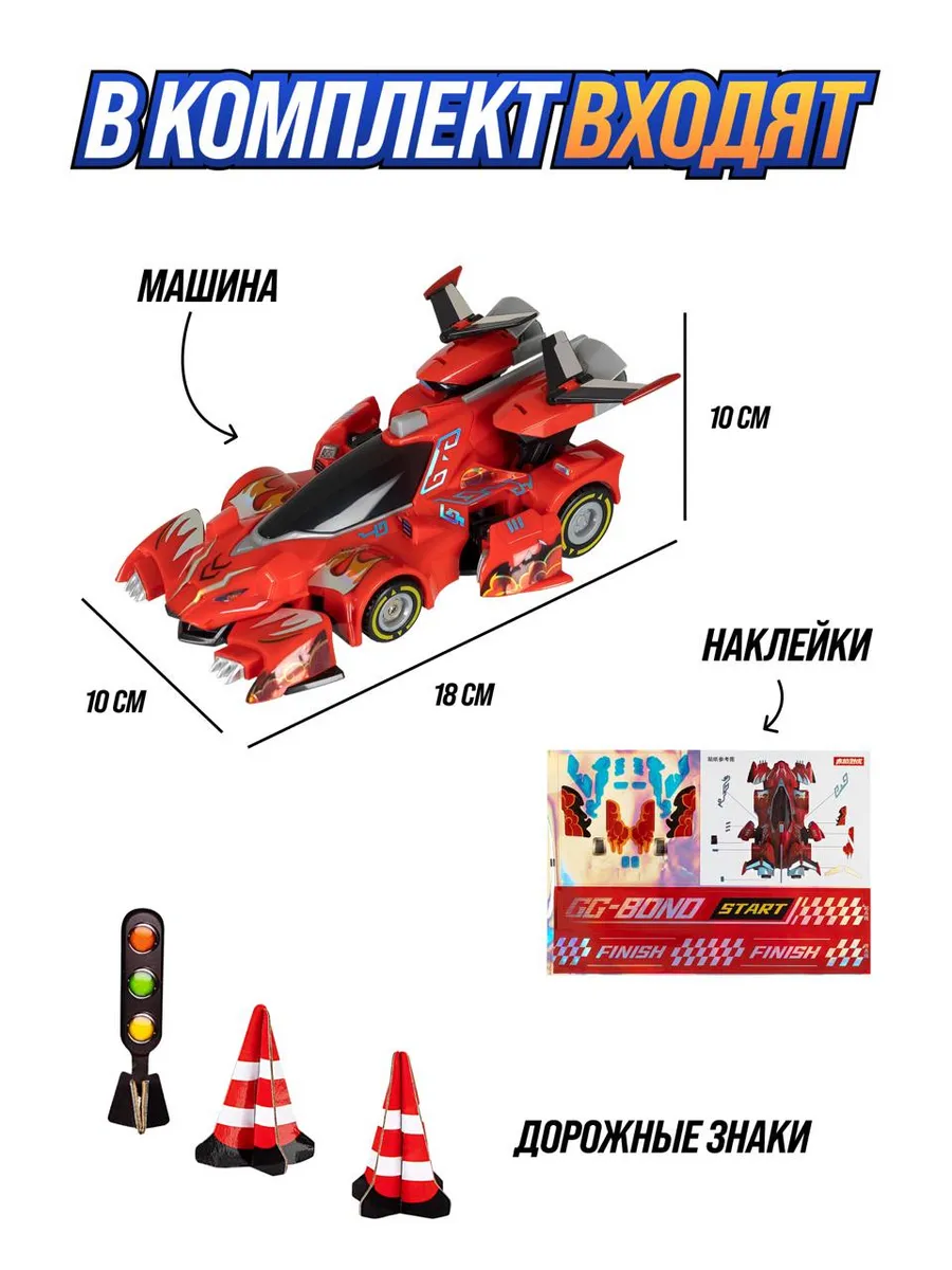 Автомобиль GG Bond YS4017A - фото 2