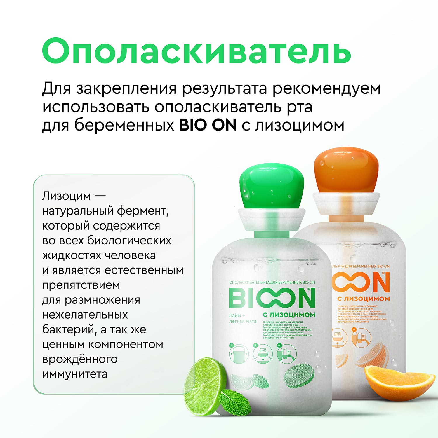 Зубная паста BIO ON - фото 7