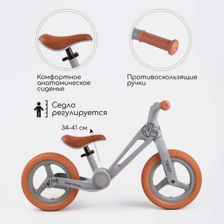 Двухколесный беговел Amarobaby 12 дюймов