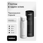 Изображение товара Термокружка для напитков Capsule 500 мл Bobber белый