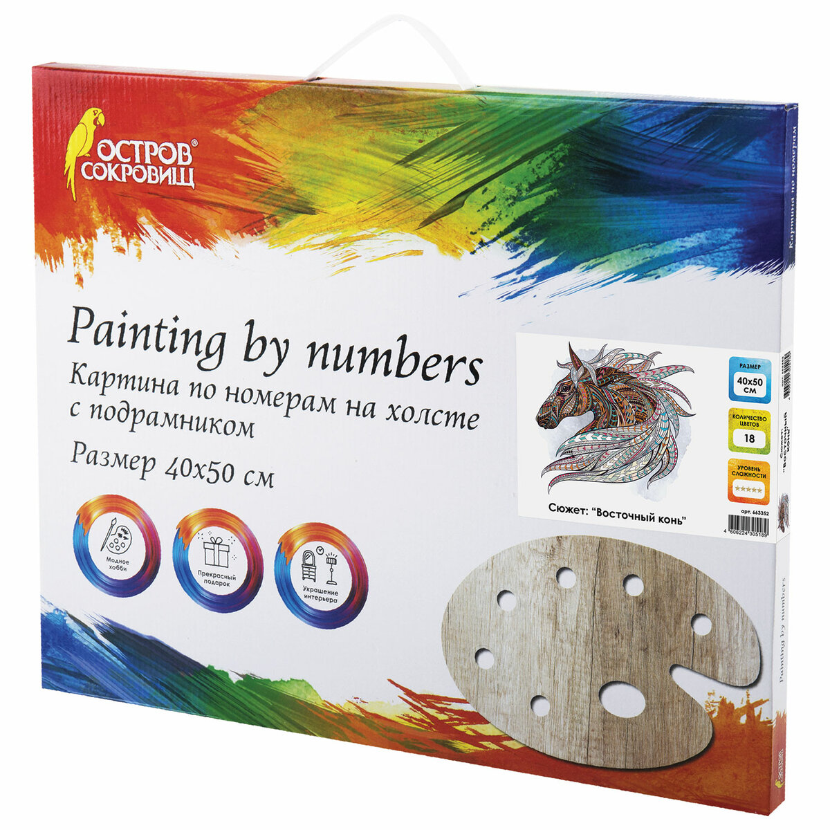 Картина по номерам Остров Сокровищ Восточный Конь - фото 2