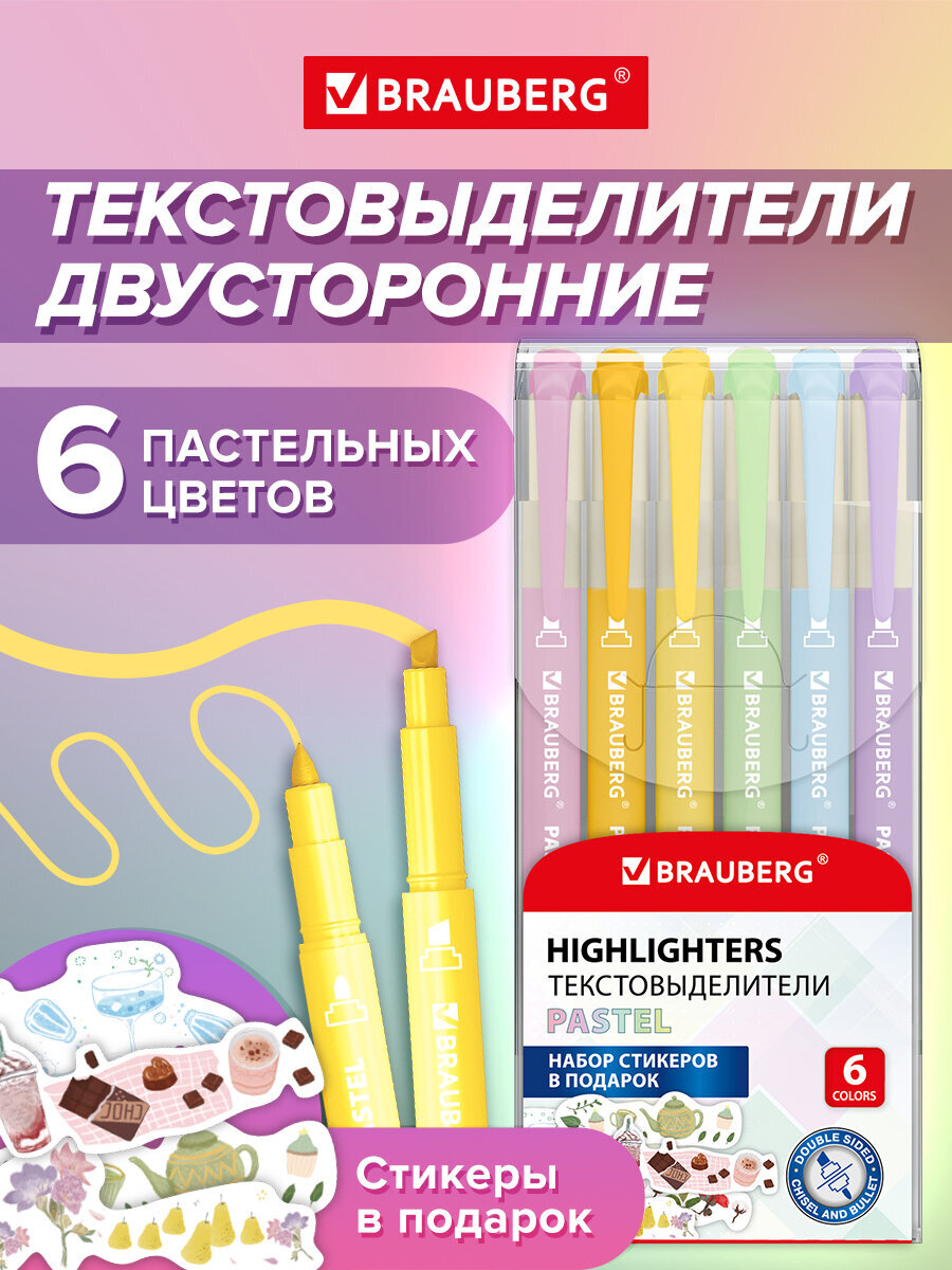 Текстовыделители Brauberg 6 шт. - фото 2