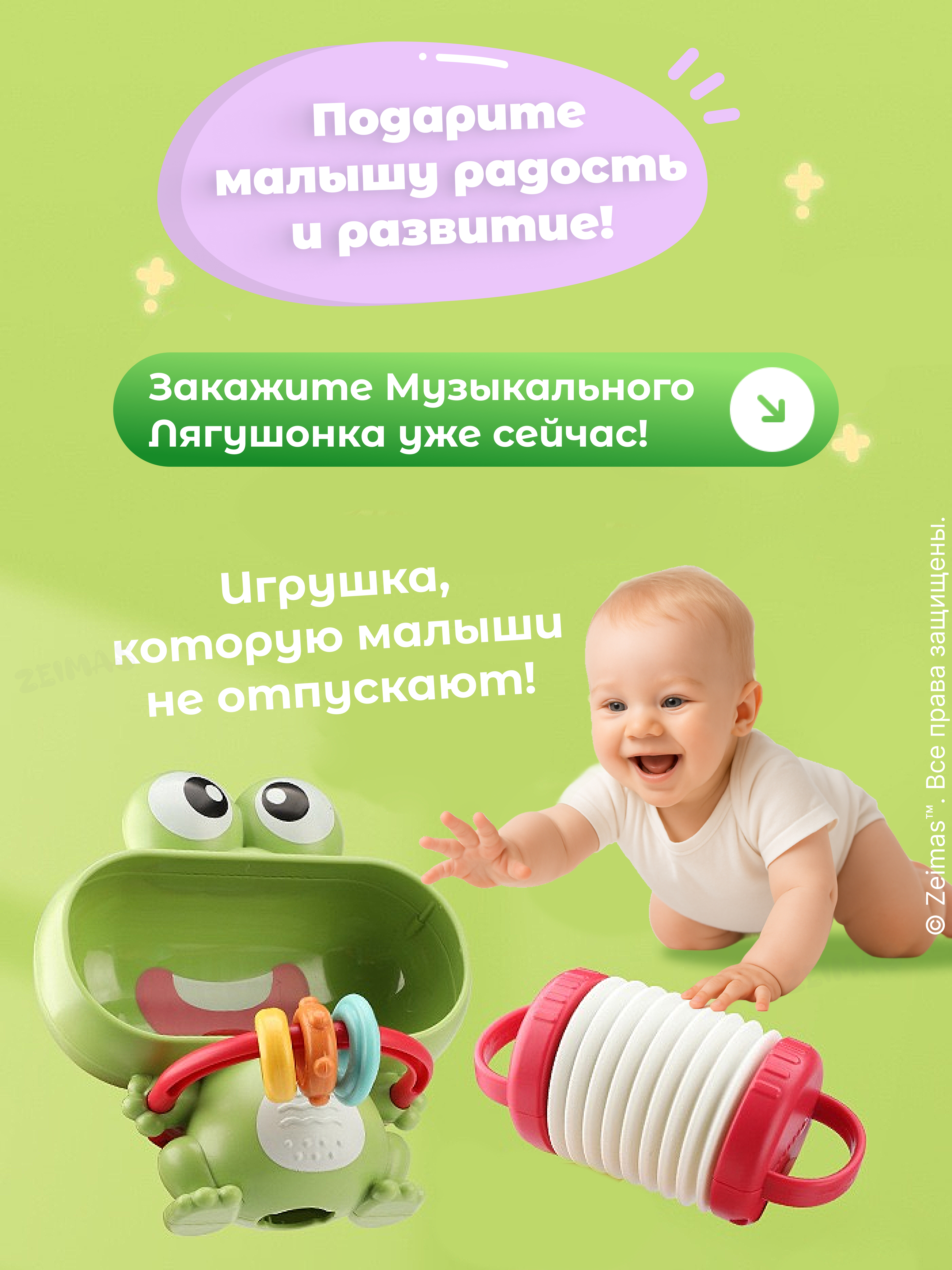 Игрушка Zeimas погремушка Развивающая игрушка - фото 12