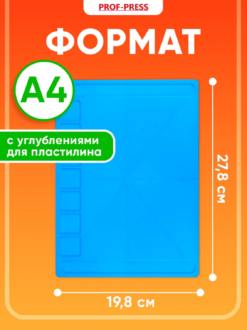 Доска для лепки Prof-Press - фото 3