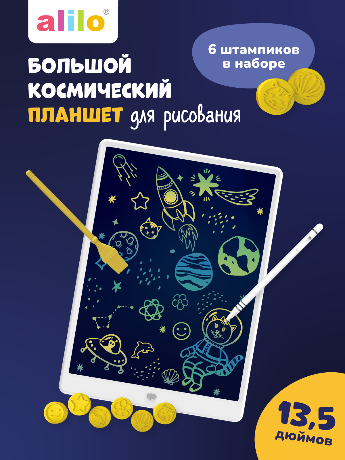 Доска для магнитного рисования alilo - фото 1