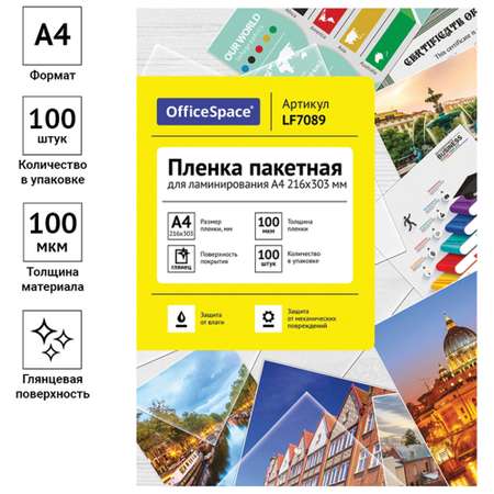 Файл OfficeSpace А4