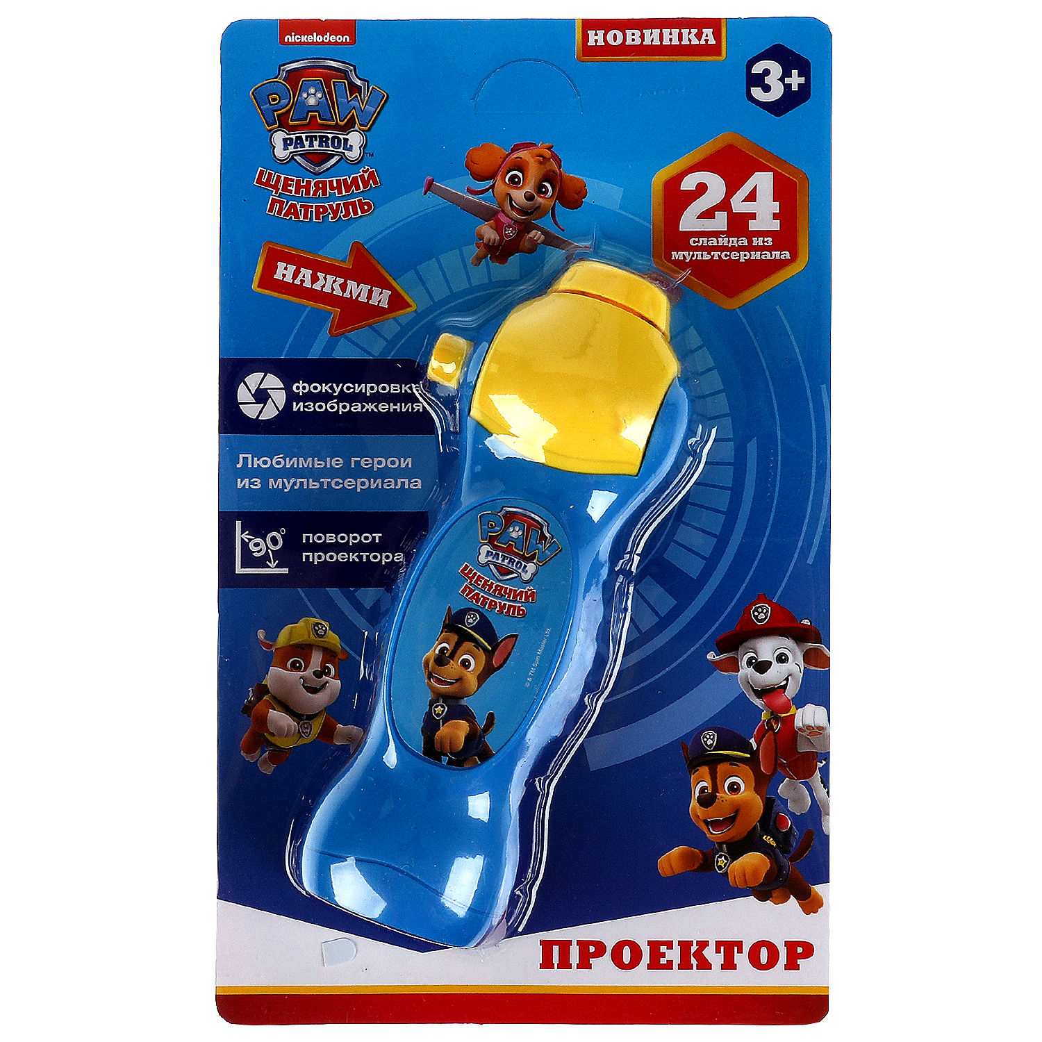 Игрушка проектор УМка Щенячий патруль - фото 4