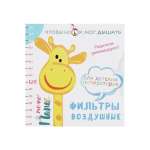 Фильтр для аспиратора тожеПапа