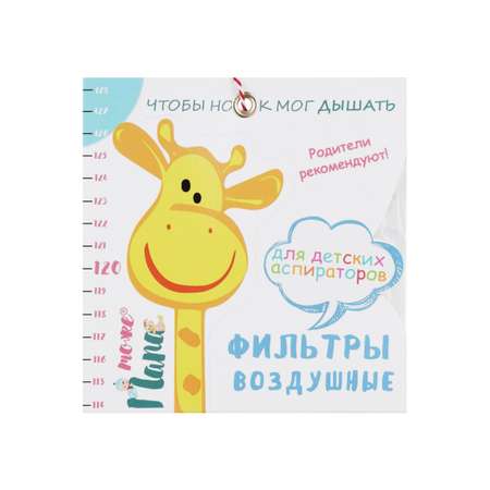 Фильтр для аспиратора тожеПапа