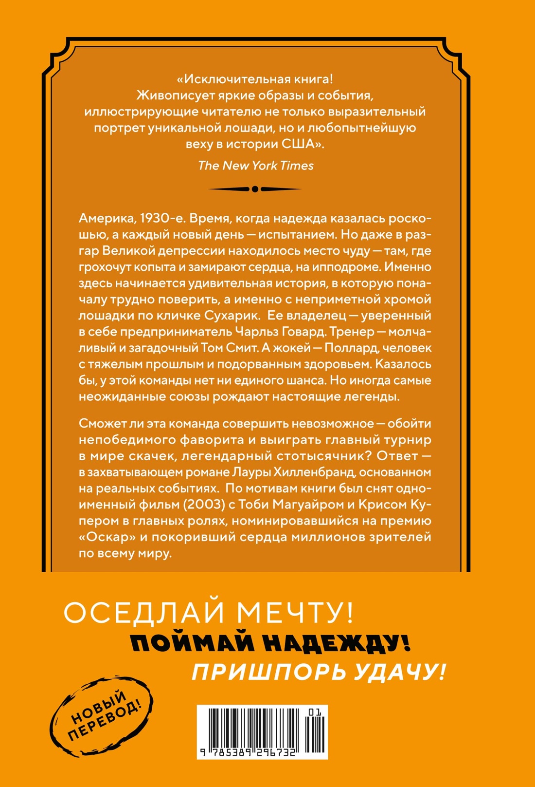 Книга КОЛИБРИ ДокFict Хилленбранд Л Фаворит История легенды - фото 3