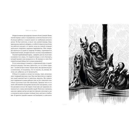 Книга КОМИЛЬФО 13 карт Фанфики Подданные Земли Королей