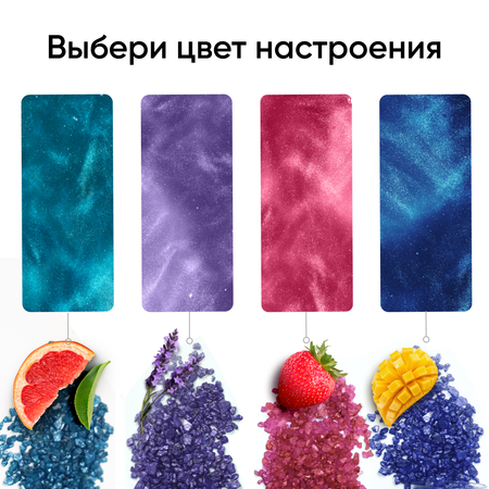 Соль для ванн Cosmeya С шиммером 4 шт.