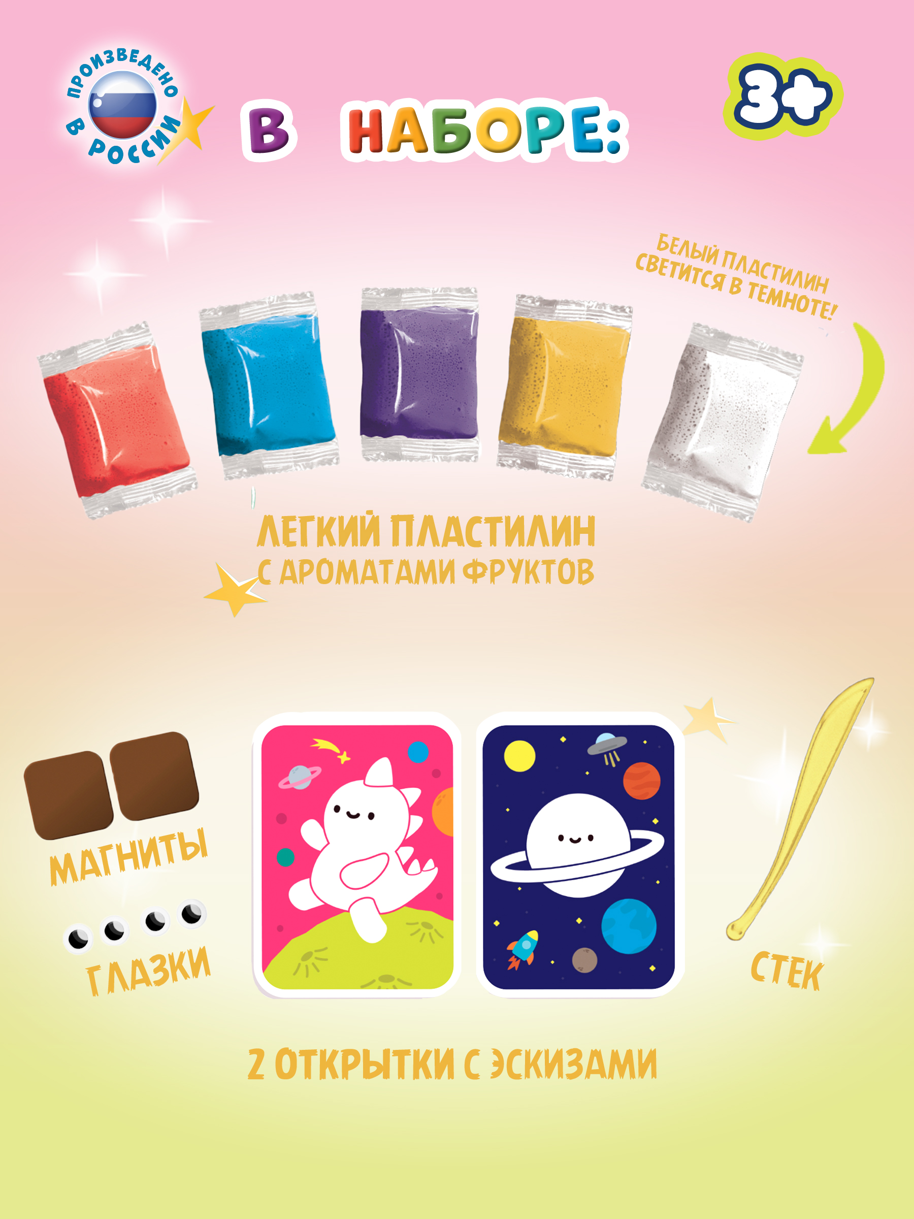 Пластилин Лепи легко - фото 2