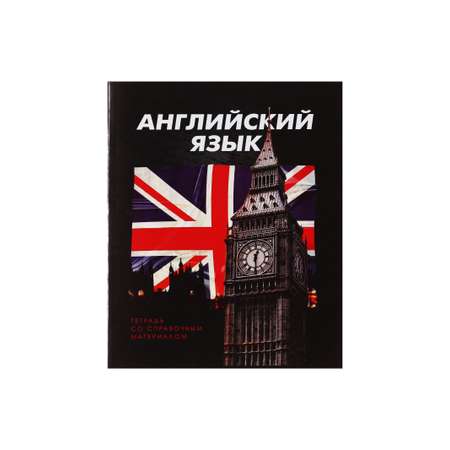Общая тетрадь Calligrata клетка 48 лист. 1 шт.