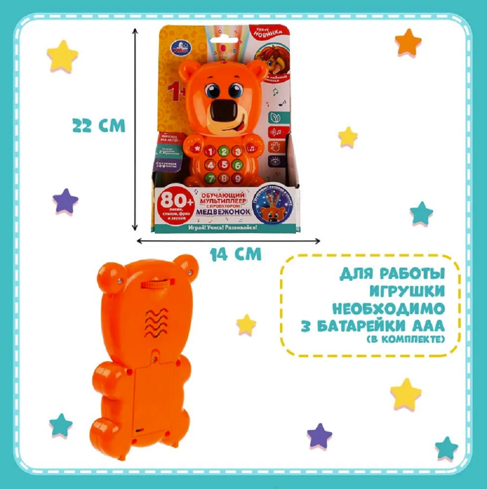 Игрушка ТОТОША Мишка сказочник стихи Пушкина - фото 5
