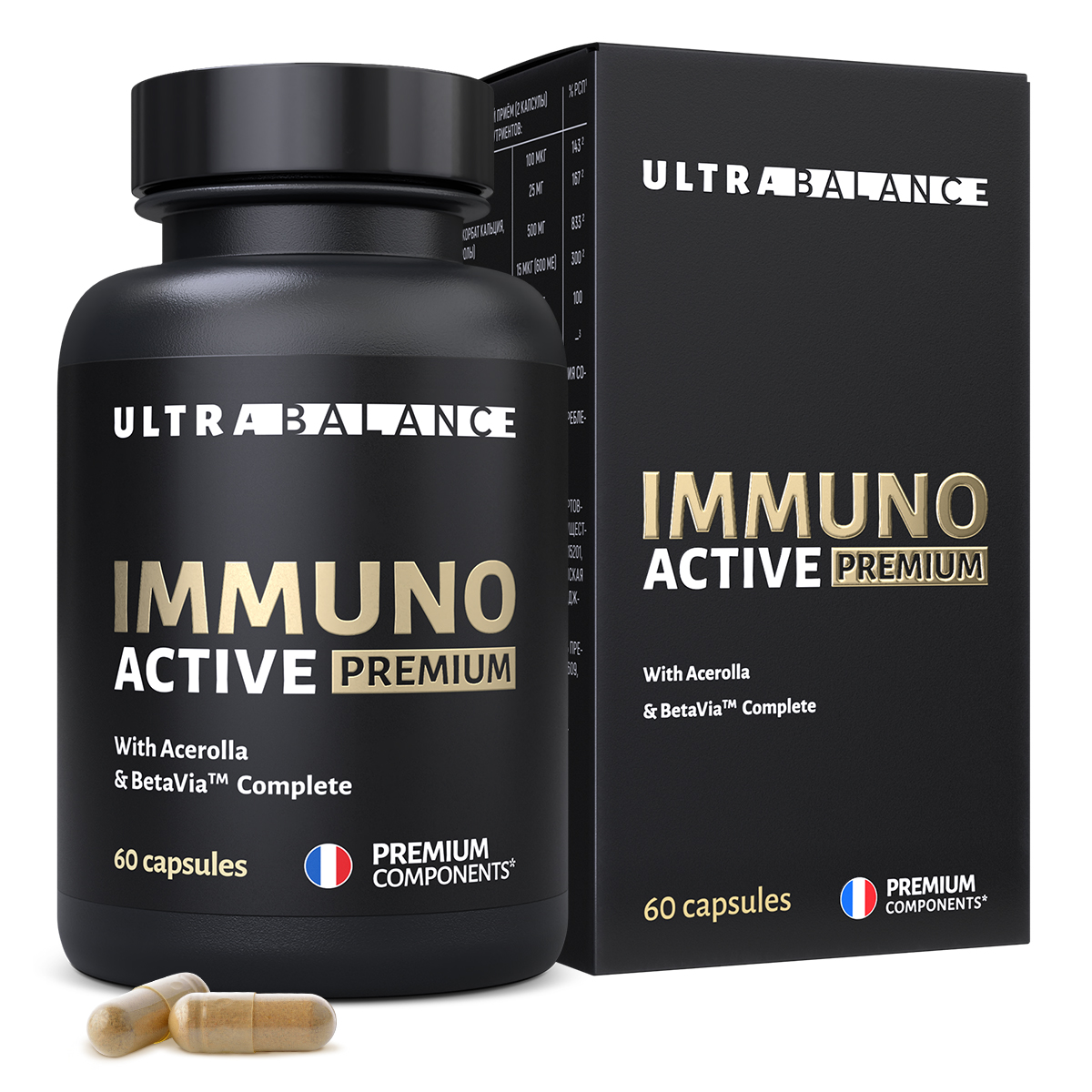 Витамины для иммунитета UltraBalance IMMUNO ACTIVE витаминный комплекс мультивитамины для взрослых 60 капсул - фото 1