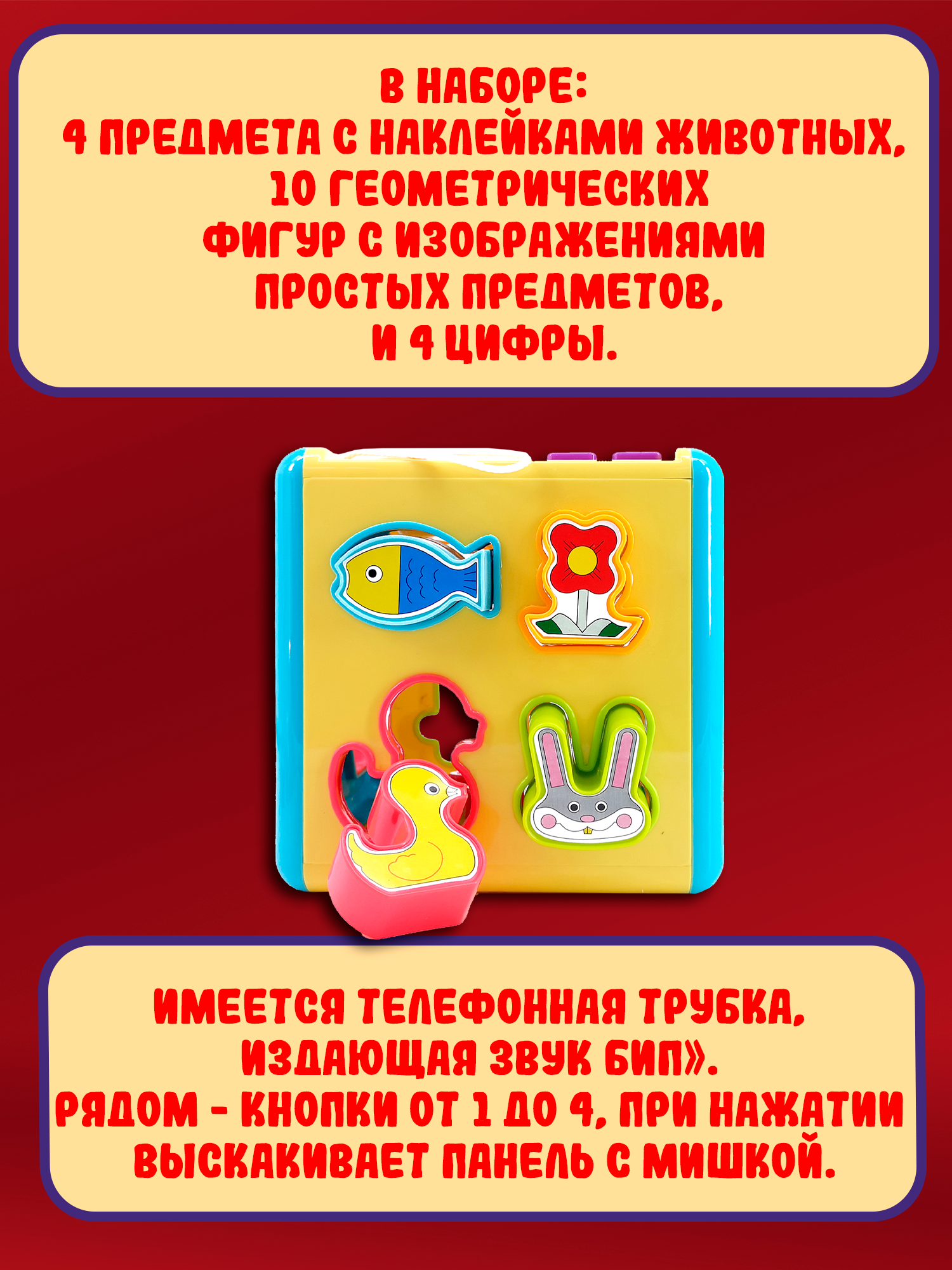 Игрушка Red Box сортер - фото 5