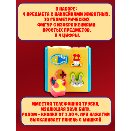 Игрушка Red Box сортер