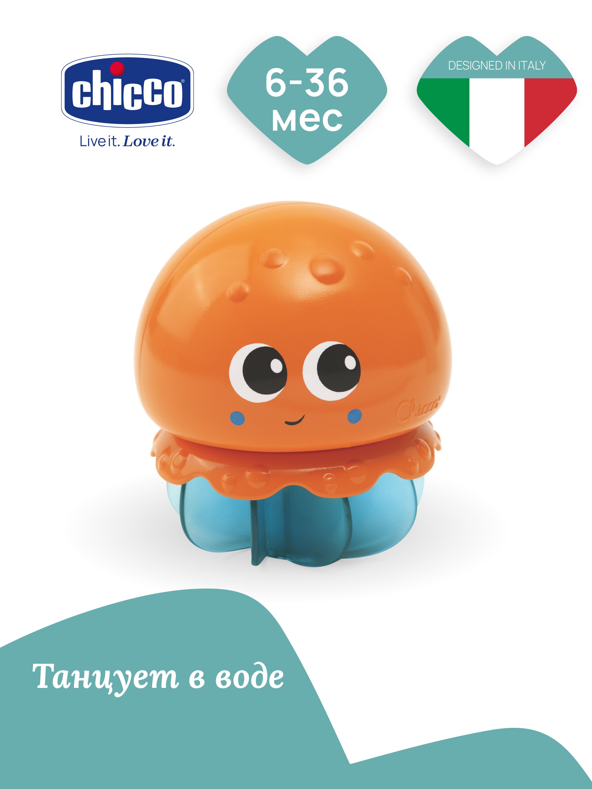 Игрушка Chicco - фото 2