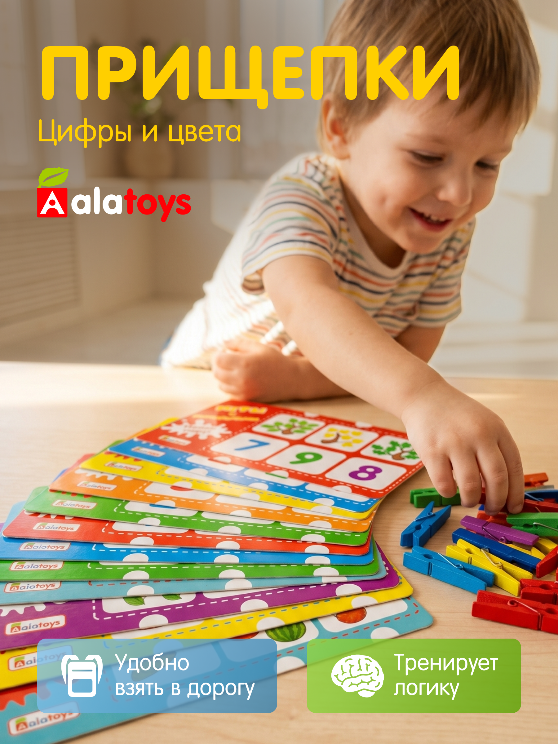 Изображение товара Настольная игра Alatoys Лото Мемори развивающая для детей