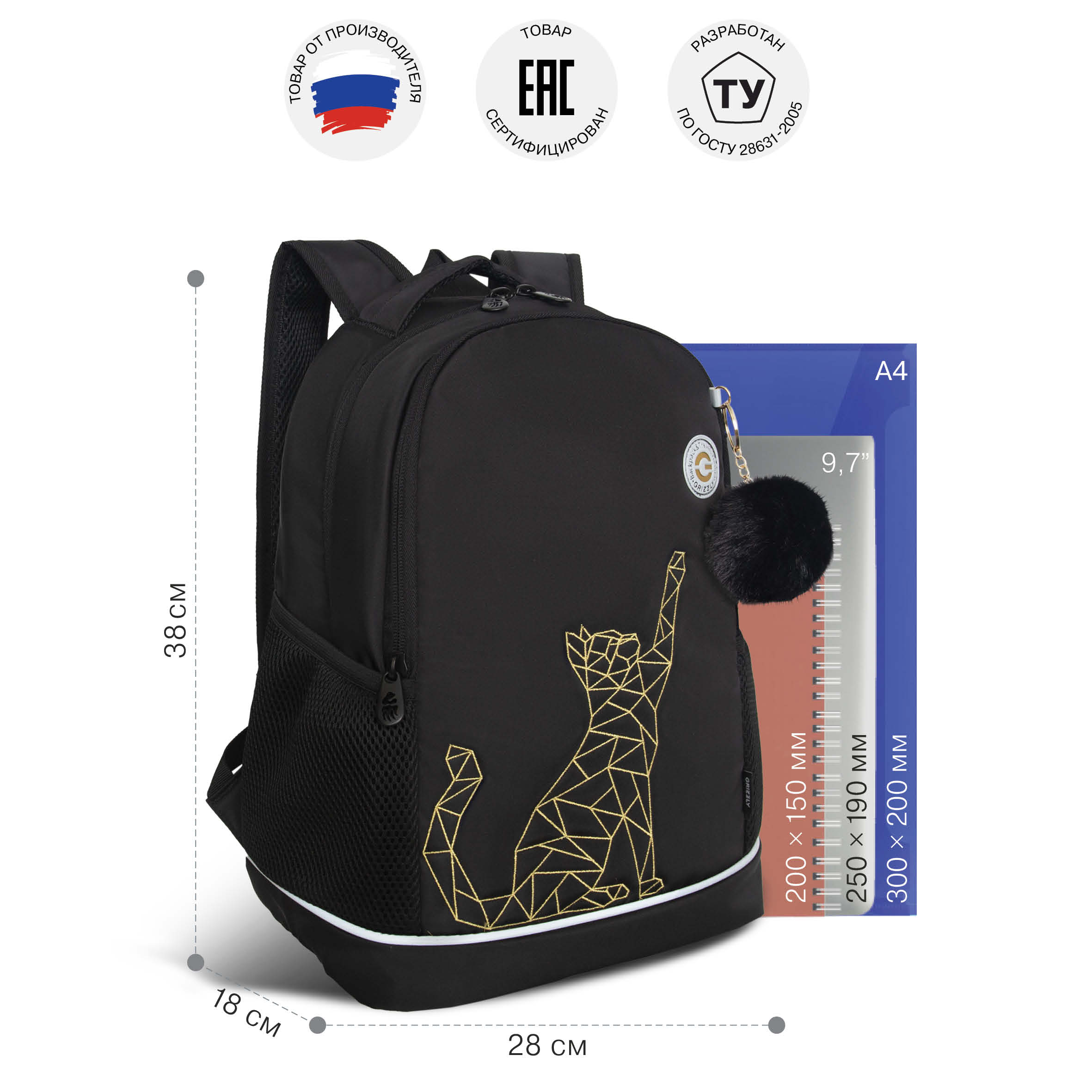 Рюкзак Grizzly для девочки - фото 6