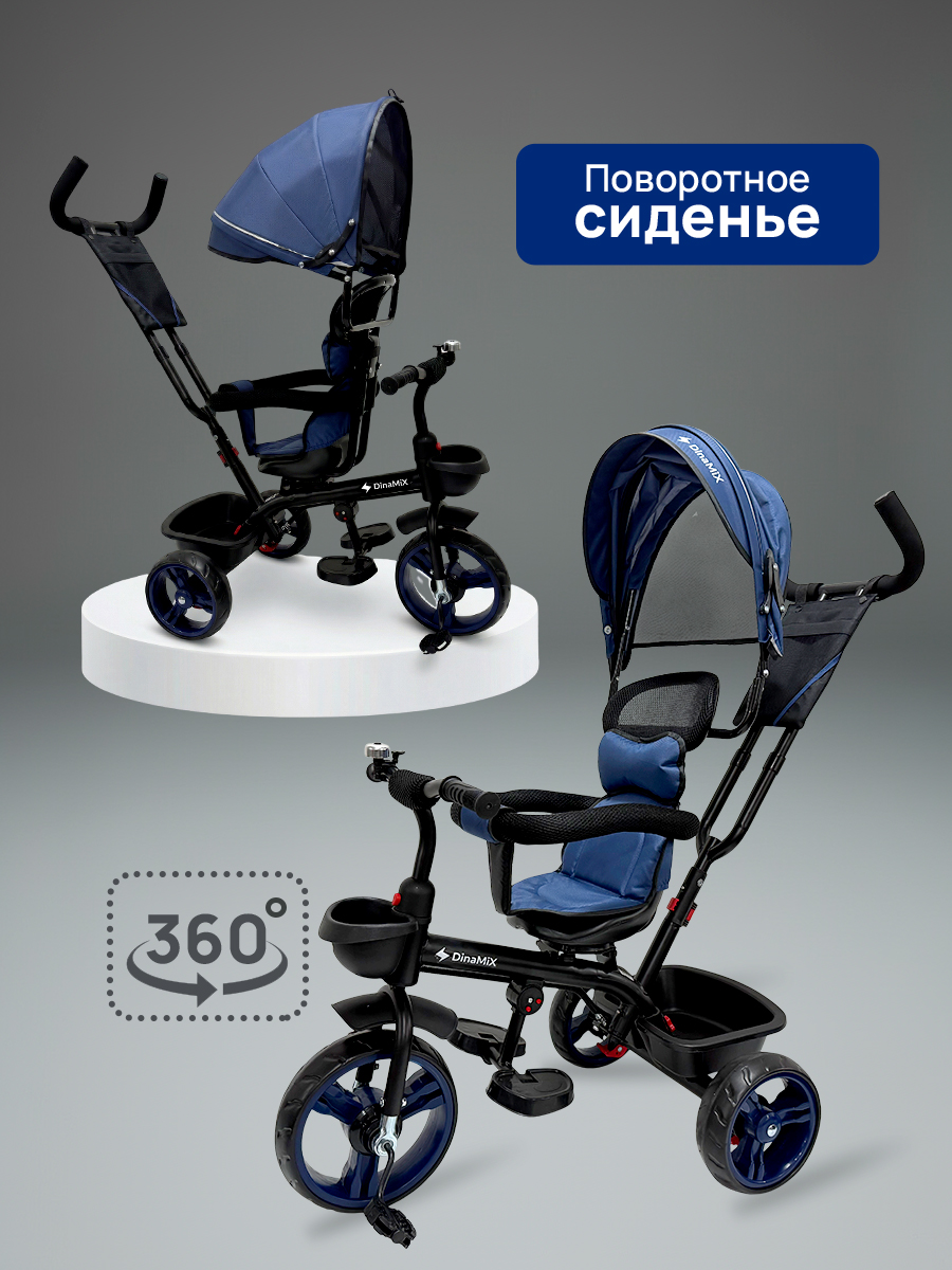 Трехколесный велосипед DinaMiX 10 дюймов - фото 4