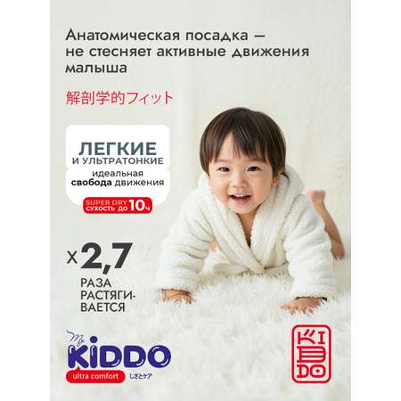 Трусики Kiddo XL (12-20 кг) 50 шт.