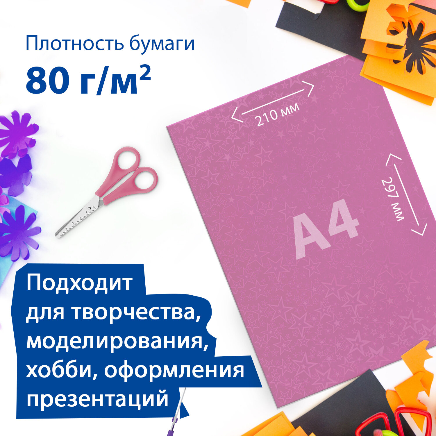 Цветная бумага Brauberg 8 лист. - фото 3