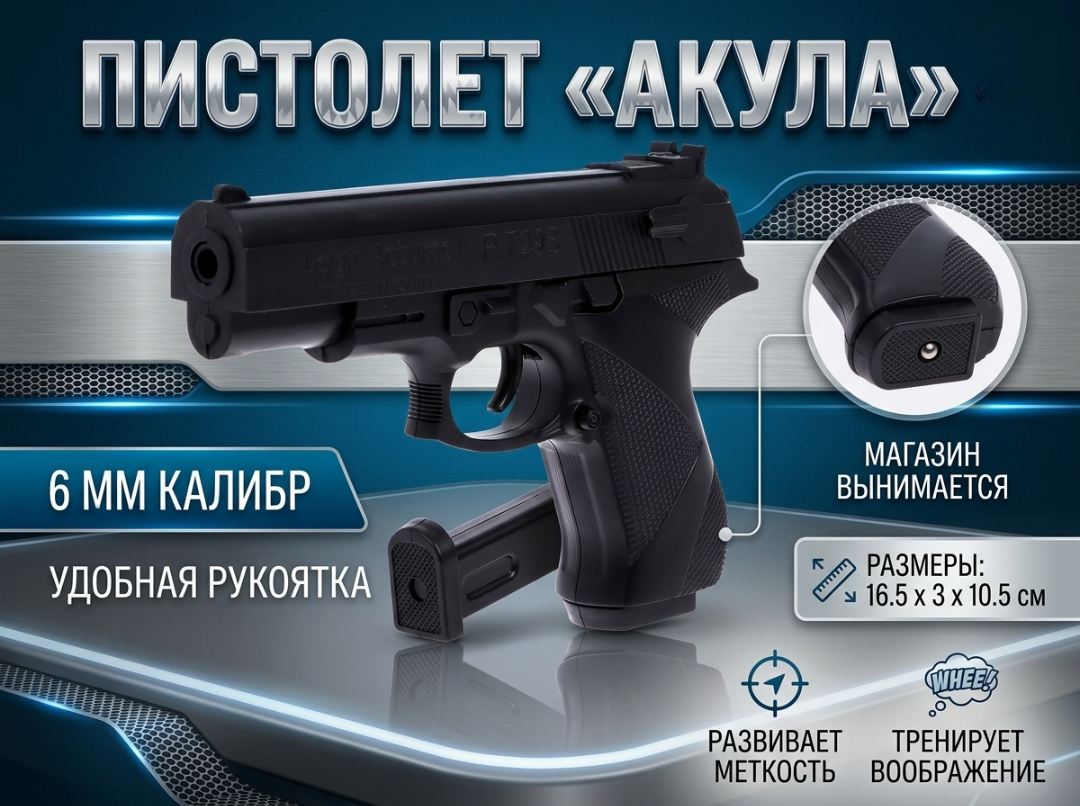 Изображение товара Автомат Sima-Land игрушечное оружие стреляет пулями 6 мм без пуль в комплекте Изображение товара Автомат Sima-Land игрушечное оружие стреляет пулями 6 мм без пуль в комплекте