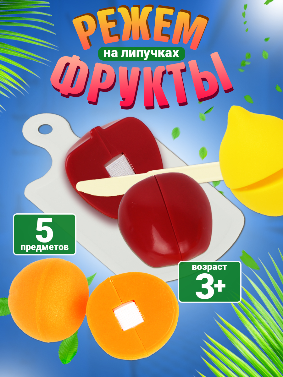 Игровой набор СТРОМ продукты - фото 1