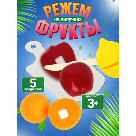 Игровой набор СТРОМ продукты