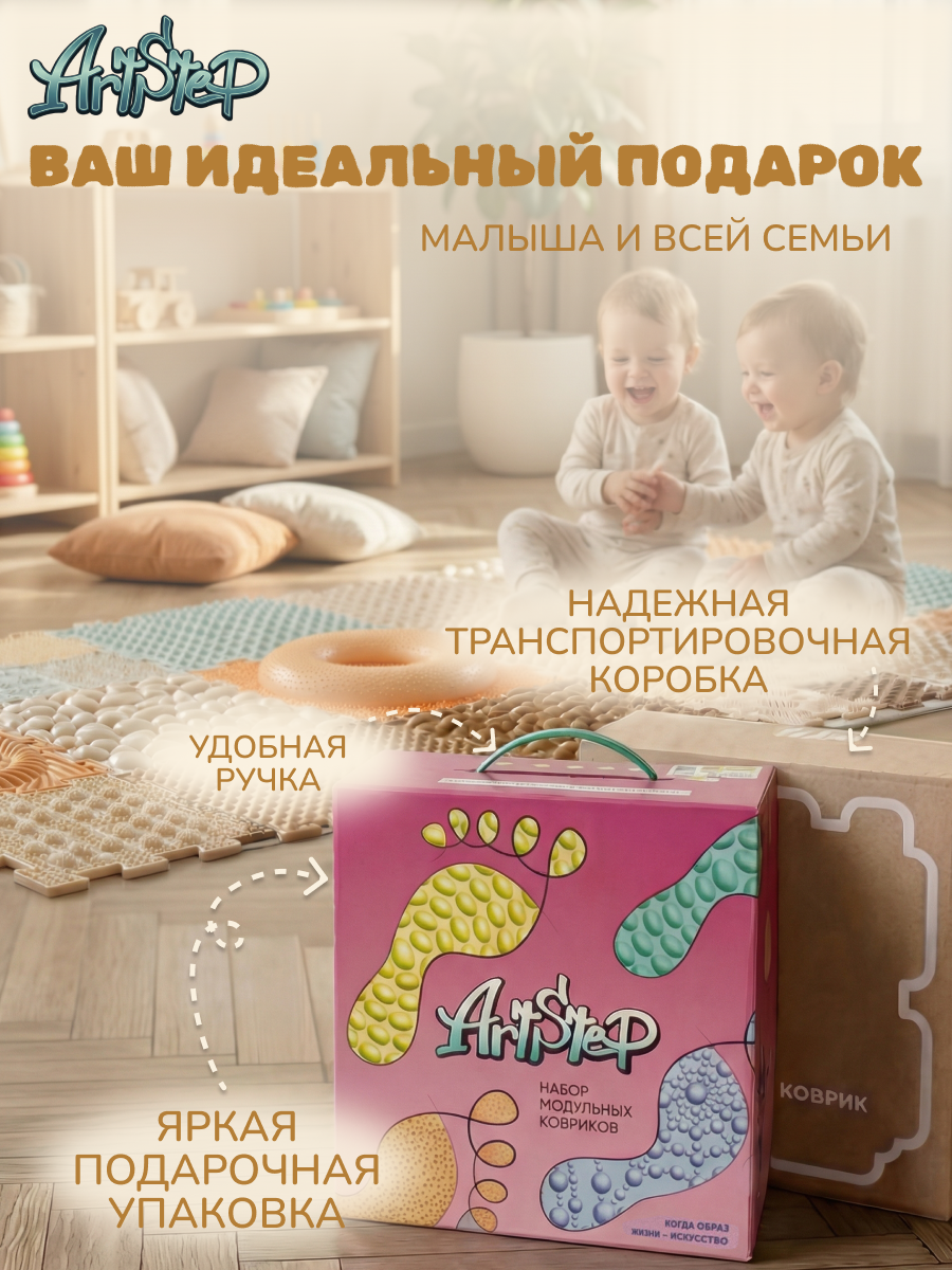 Коврик-пазл ARTSTEP массажный развивающий детский 25 x 144 см - фото 2