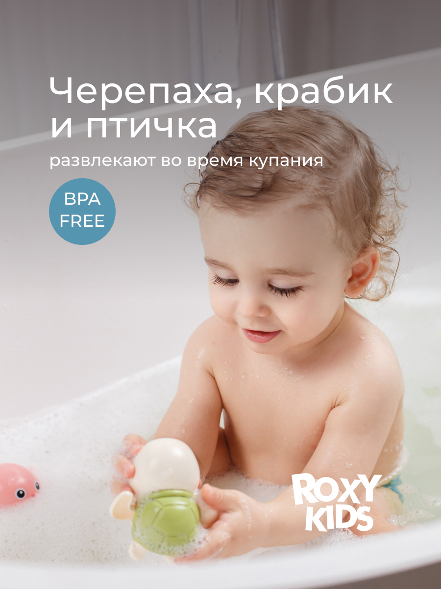 Игрушка ROXY-KIDS Черепаха Краб Птичка - фото 5