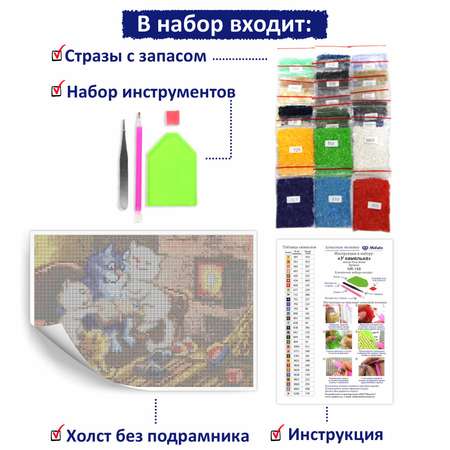 Алмазная мозаика Милато