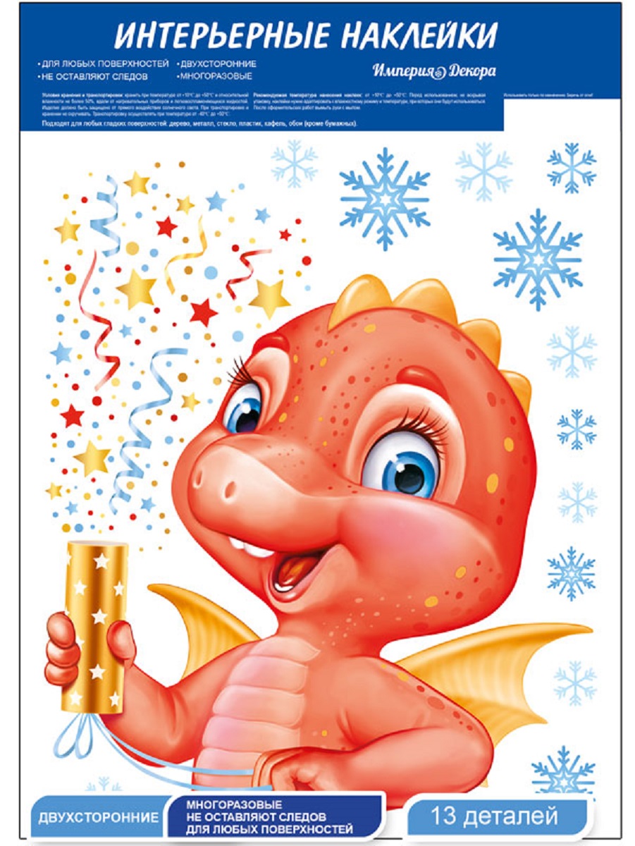 Наклейка Империя поздравлений на новый год украшение Снеговик и Дракон 2024 - фото 4