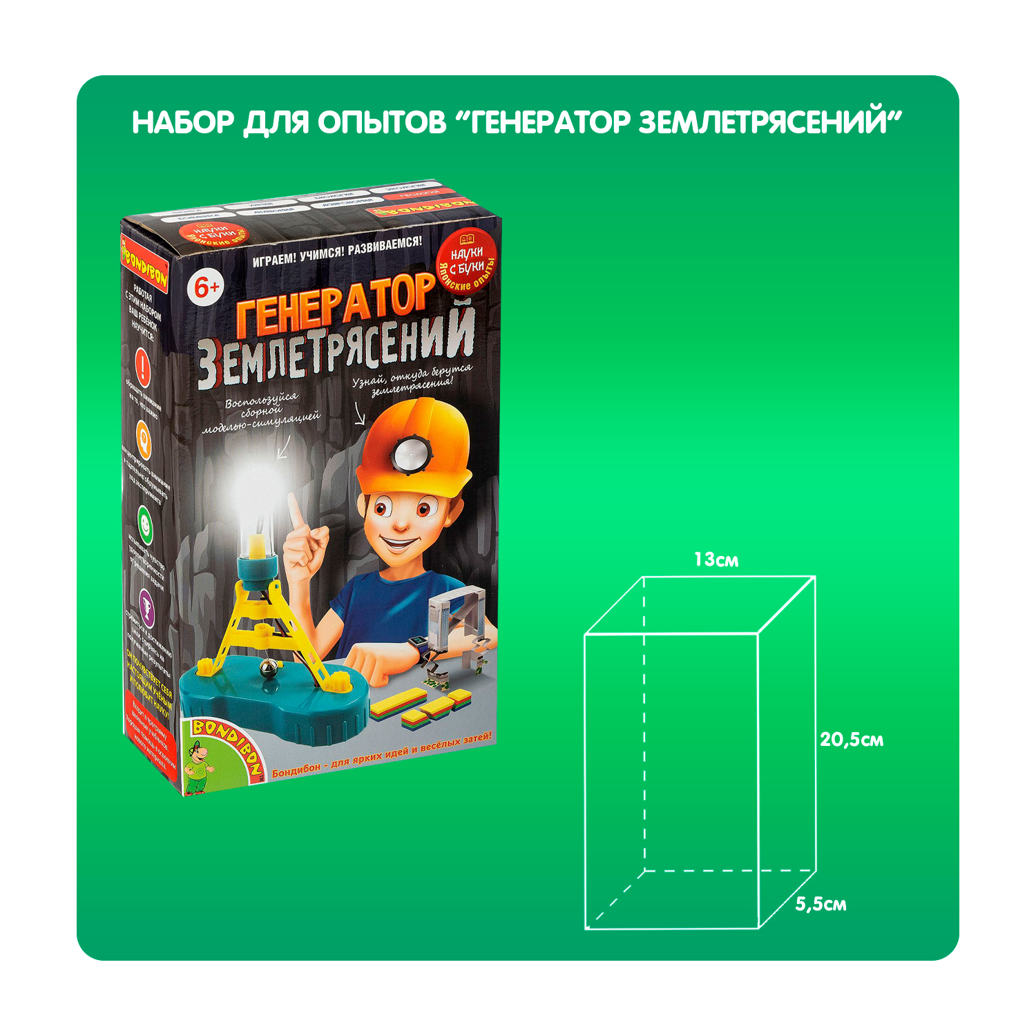 Набор для опытов Bondibon - фото 2