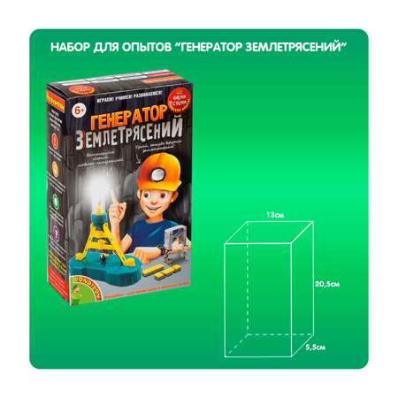Набор для опытов Bondibon