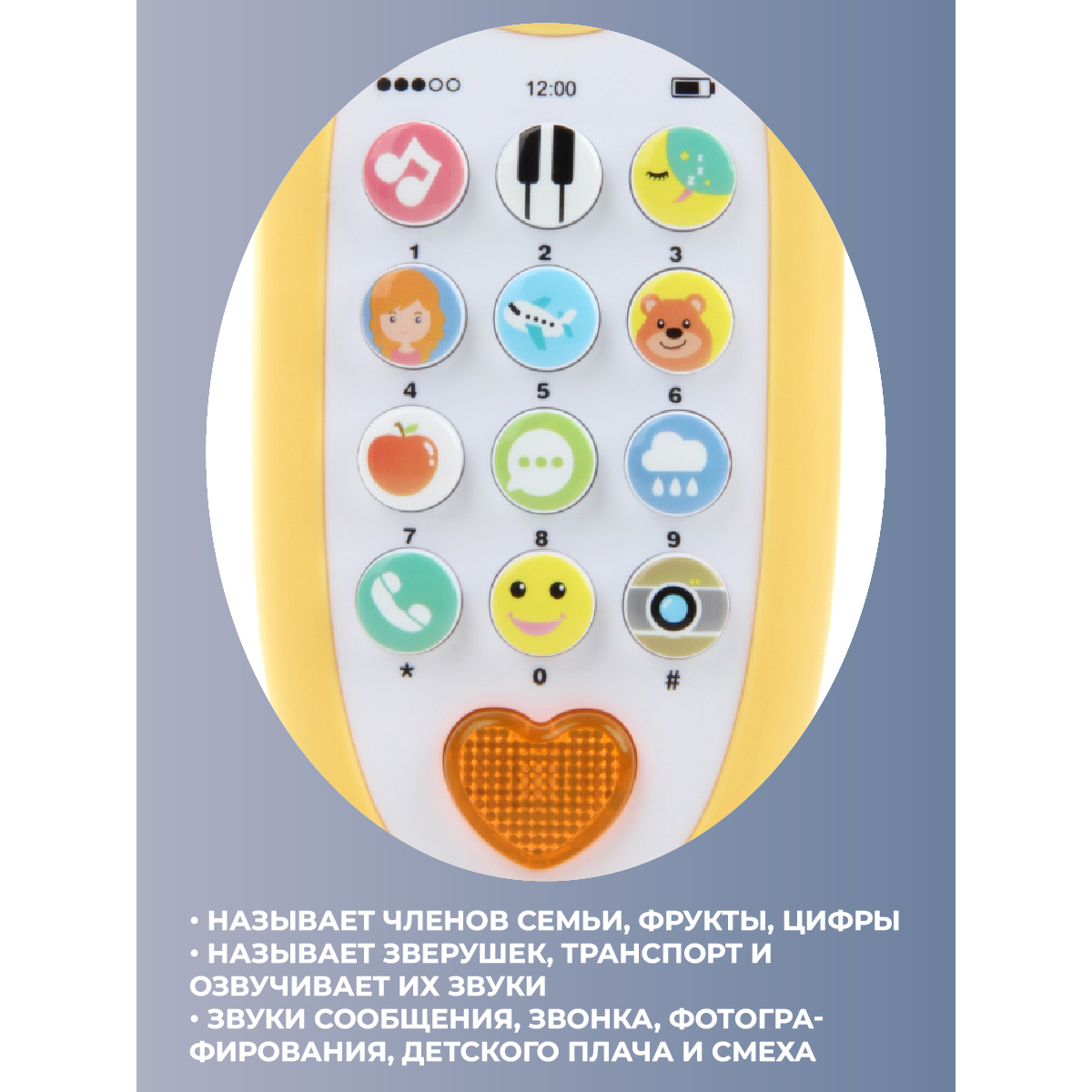Игрушка Veld Co телефон - фото 3