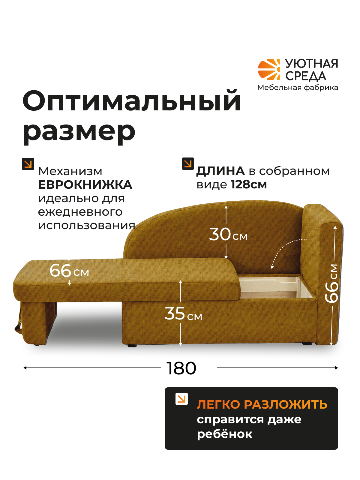 Диван Уютная среда рогожка желтая правый желтый - фото 2