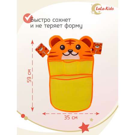 Органайзер LaLa-Kids для хранения игрушек в ванную Тигр