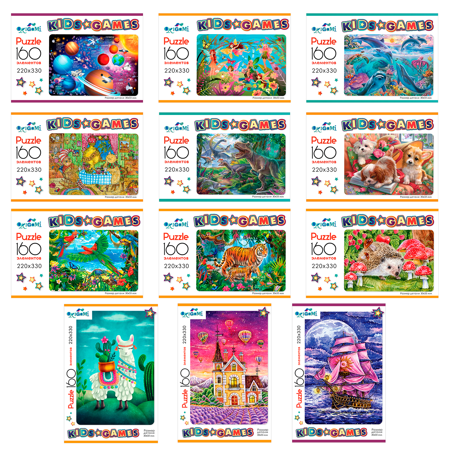 Пазл ORIGAMI Kids Games классический в ассортименте - фото 1