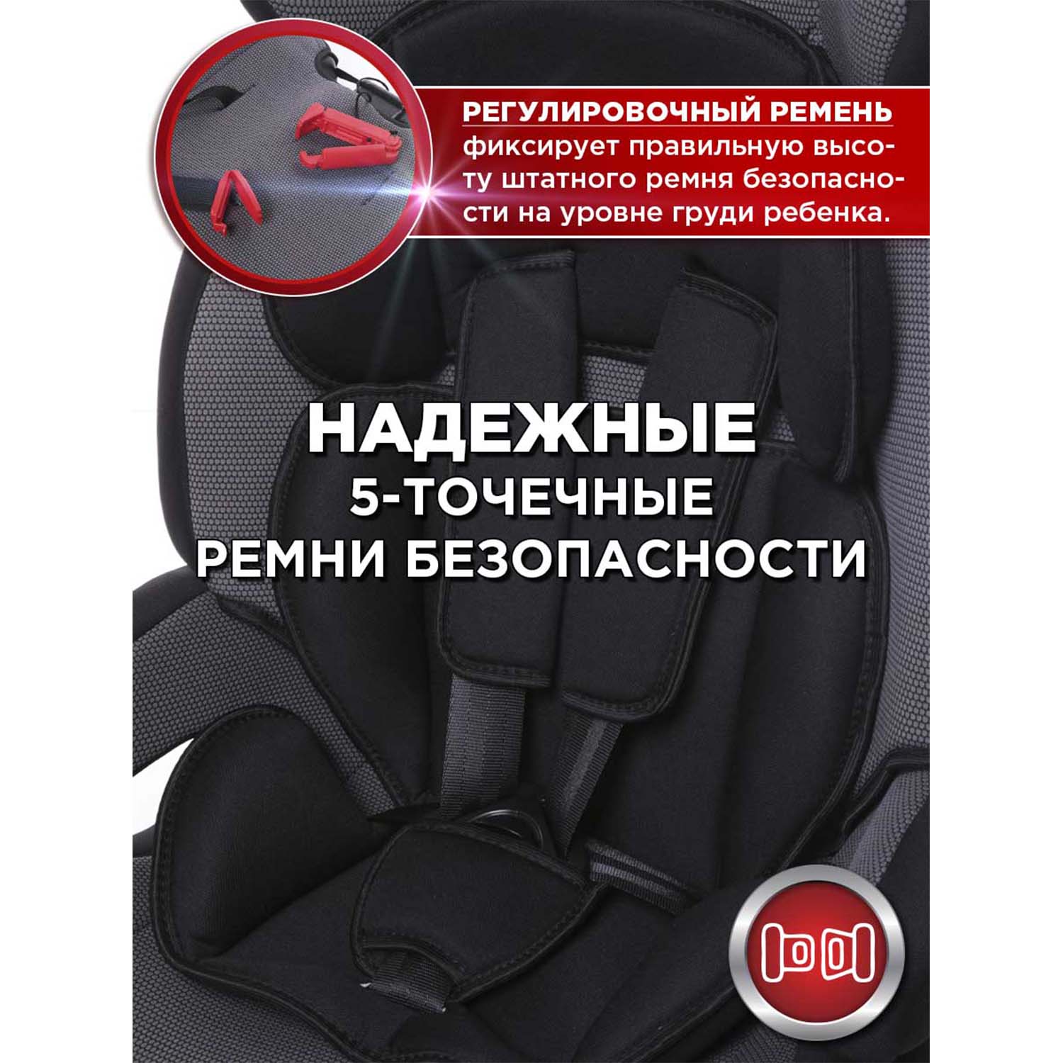 Автокресло BabyCare Legion 1/2/3 (9-36 кг) - фото 11