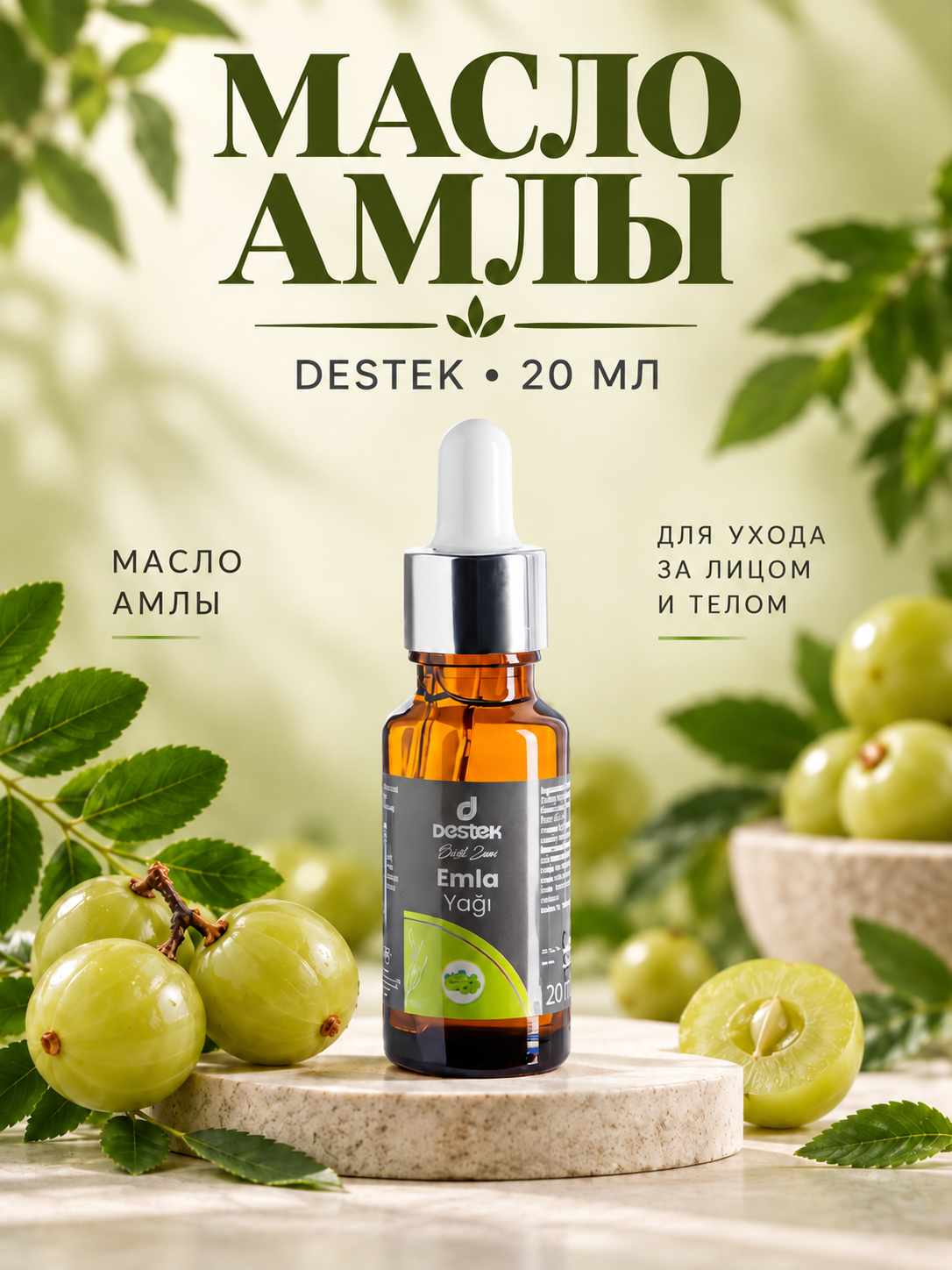 Масло DESTEK Амлы для лица и тела 20 мл - фото 2