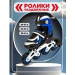 Роликовые коньки Calambus 34-37