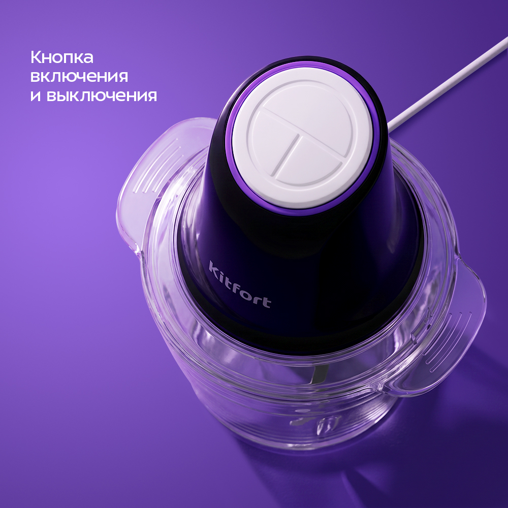 Измельчитель KITFORT КТ-3576 - фото 3