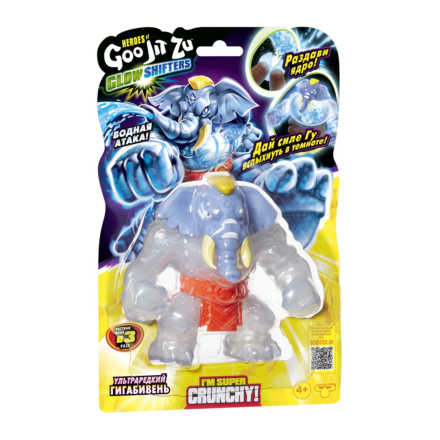 Фигурка GooJitZu - фото 10