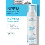 Крем Green Mama экстраувлажнение 30 мл