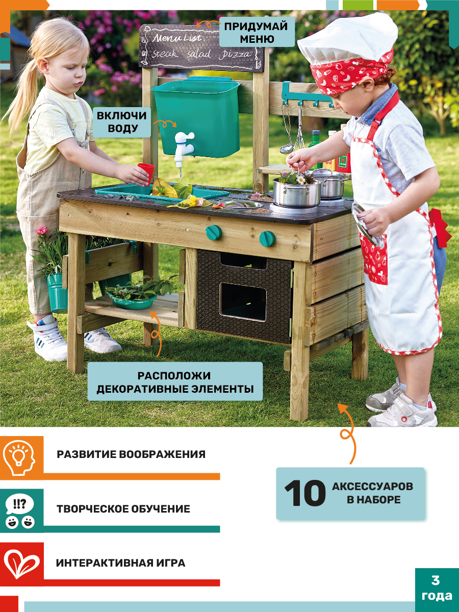 Игрушечная кухня Hape с аксессуарами: 10 шт. - фото 2