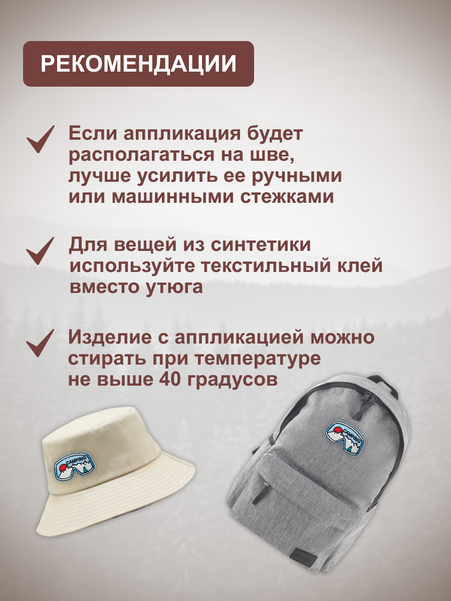 Термоаппликация Hobby Pro Заплатка на одежду термоклеевая Маска 4,5х7,4 см - фото 4
